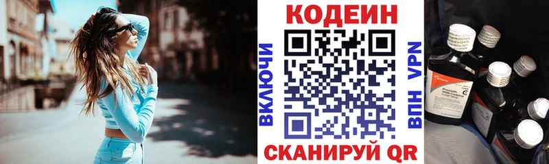 продажа наркотиков  Кольчугино  Кодеин Purple Drank 