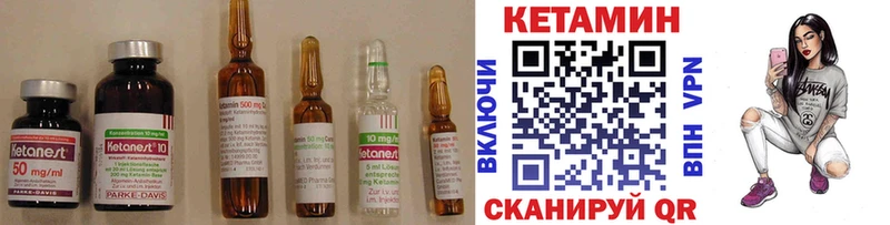 Кетамин VHQ  mega зеркало  Кольчугино 