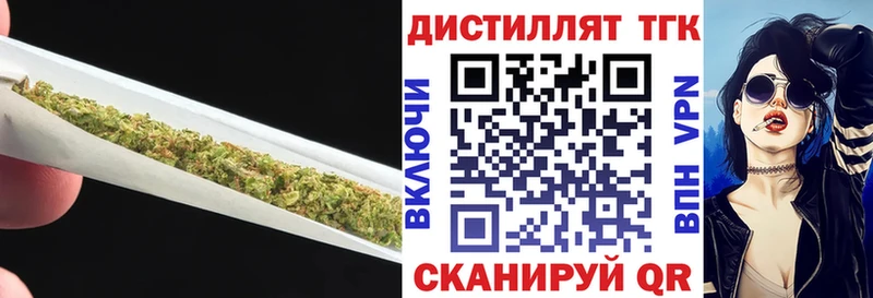 даркнет клад  Кольчугино  Дистиллят ТГК жижа  продажа наркотиков 